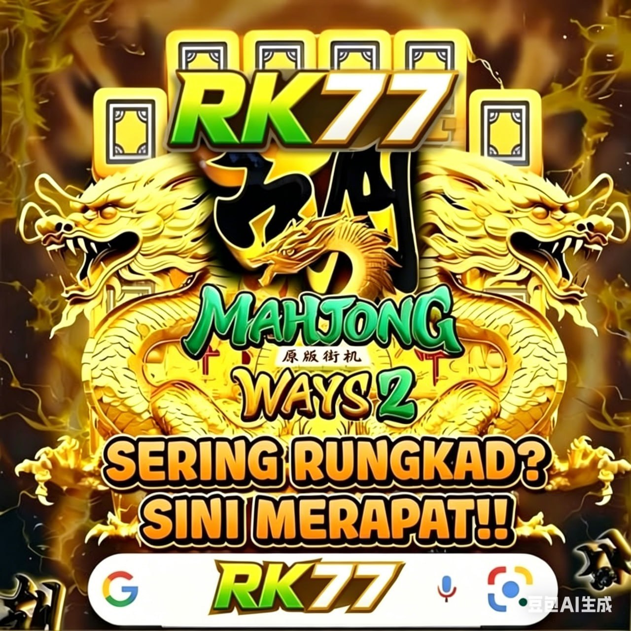 Pusat hiburan rk77